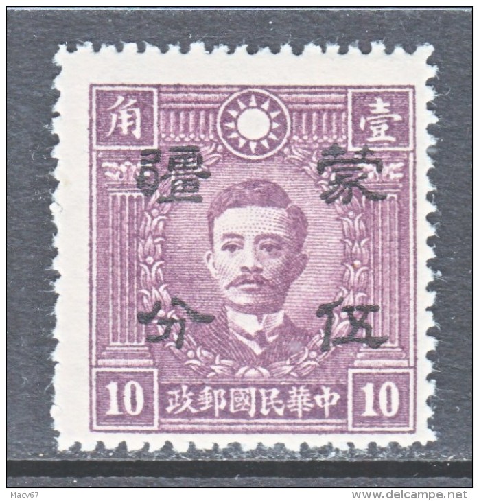 JAPANESE  OCCUP.  MENG CHIANG     2 N 85  Perf.  14     *   No Wmk. - 1941-45 Northern China