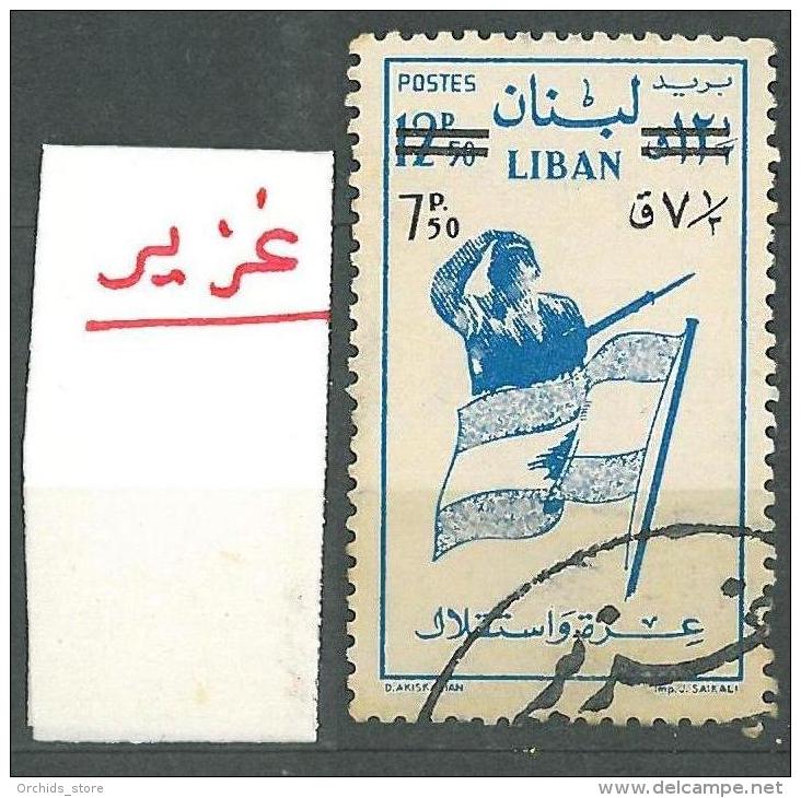 YA13 Lebanon RARE Postmark: 1950s " GHAZIR " Circular - 7p50 Opt On 12p50 Stamp - Lebanon
