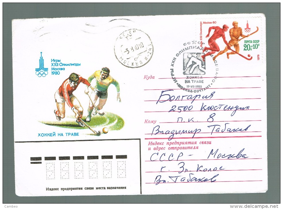 USSR  STATIONERY ENTIER + POSTMARL +  STAMP  HOCKEY FIELD  OLYMPIC GAMES MOSCOW MOSCU 1980  POSTMARK STAMP - Sommer 1980: Moskau