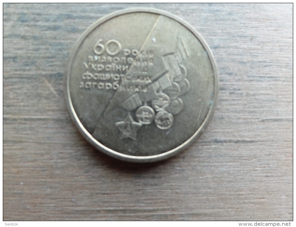 Ukraine 1 Hryvnia  2004 Km208 60 Anni Versaire  Medaille - Ukraine