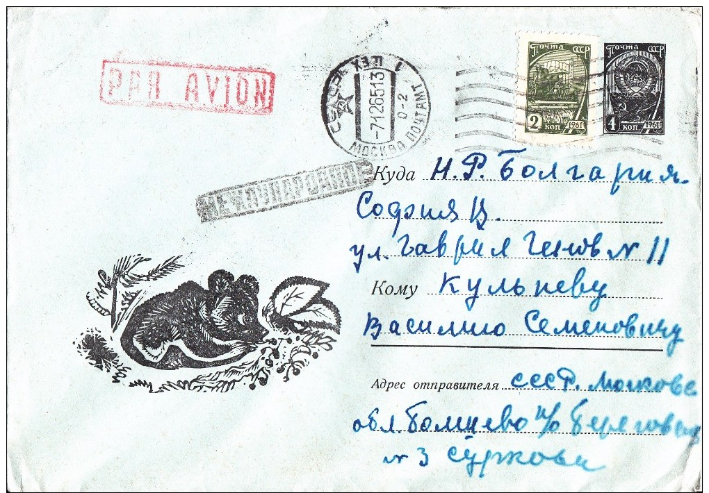 1965  Russia Post Stationery Cover  BEAR - Cover Travel To Bulgaria - Brieven En Documenten