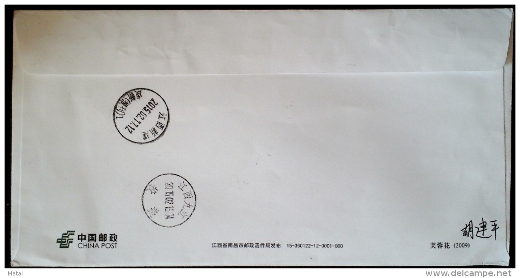 CHINA CHINE 2015 JIANGXI HONGDU PRISON RETURN COVER - Covers & Documents