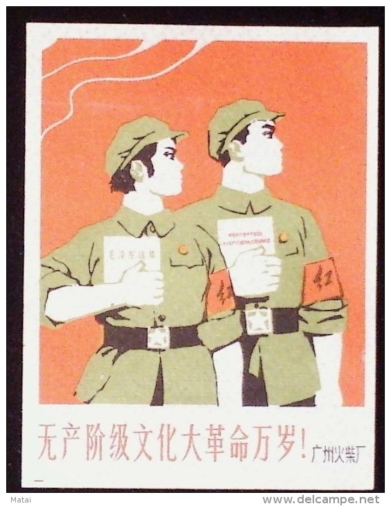 CHINA CHINE DURING THE CULTURAL REVOLUTION GUANGZHOU MATCH FACTORY TRADEMARK WITH POLITICAL SLOGAN - Unused Stamps