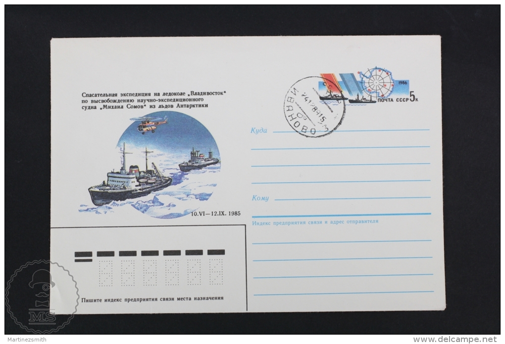 Soviet Antarctic Expedition/ Russian Polar Expedition/ Boat Transport Topic Cover - 1985 Postmarks - Otros & Sin Clasificación