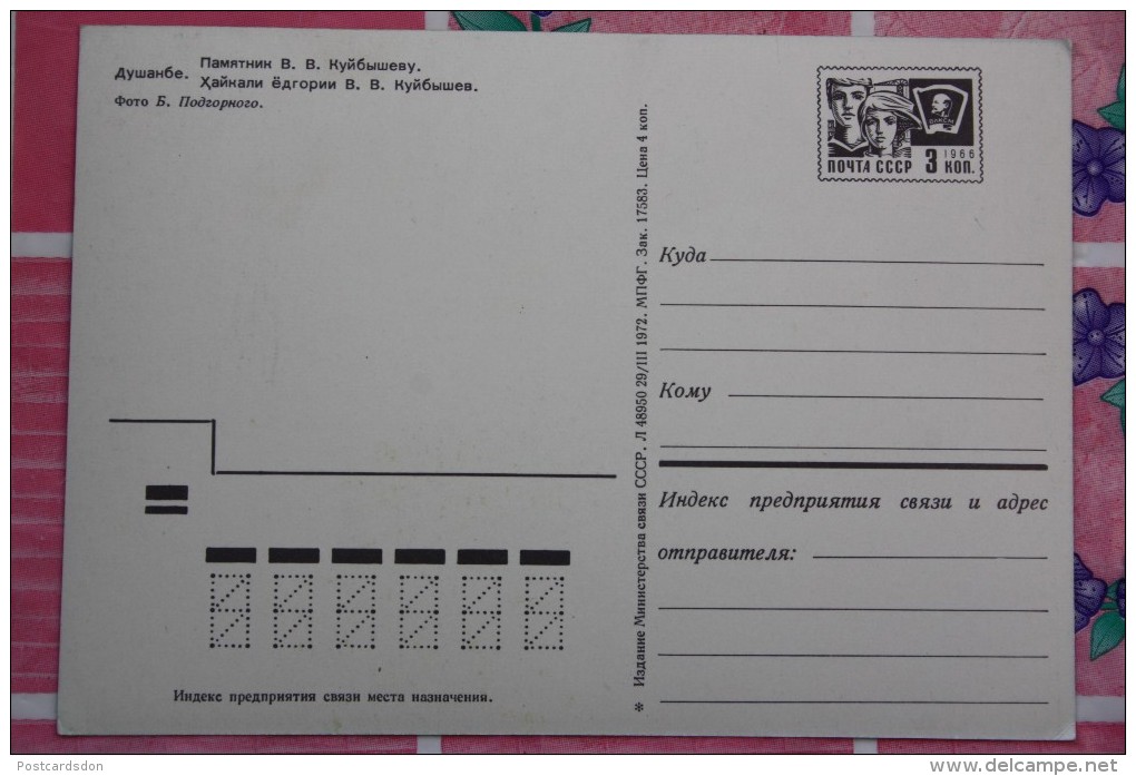 TAJIKISTAN  Dushanbe  Capital.  Kuibyshev Monument  - Old USSR Postcard  - DMPK (stamp) 1974 - Tadjikistan