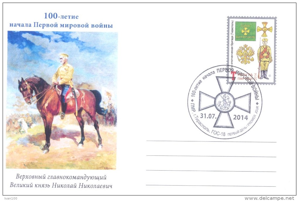 2014. Prep. Env. "100y Of Beginnig Of WWI", FDC, Mint/** - WW1