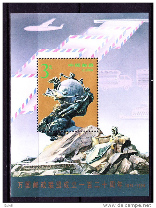 CHINE   CHINA 1994             Bloc  120 Years UPU    MNH - UPU (Wereldpostunie)