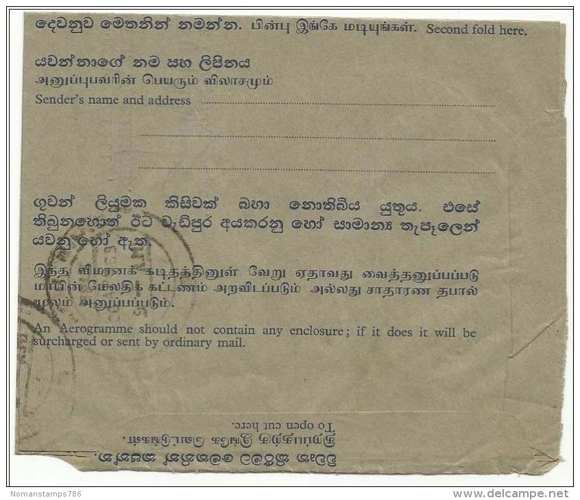 Sri Lanka Ceylon 1963 Air Mail Postal Used Aerogramme Cover Ceylon To Pakistan - Sri Lanka (Ceylon) (1948-...)