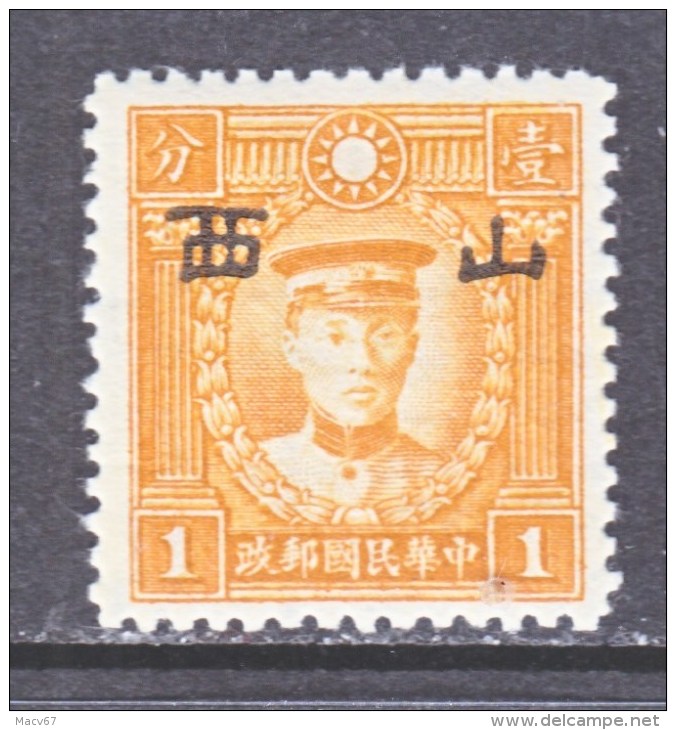 JAPANESE  OCCUP.  SHANSI    5 N 35 A   TYPE  I    SECRET  MARK    *   Wmk. 261 - 1941-45 Chine Du Nord