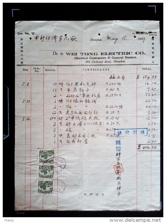 CHINA CHINE 1939.5.15 DOCUMENT WITH REVENUE (FISCAL)  STAMP 2c X3 - Other & Unclassified