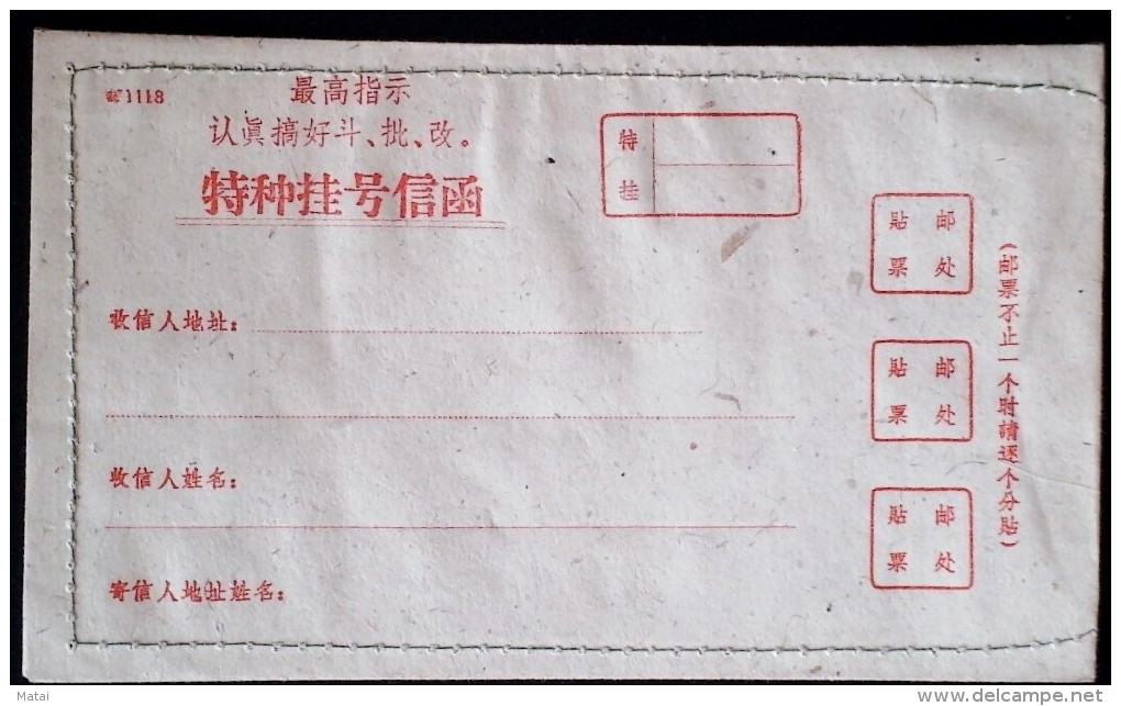 A CHINE  DURING THE CULTURAL REVOLUTION  SPECIAL REGISTERED LETTER WITH CHAIRMAN MAO QUOTATIONS - Nuevos