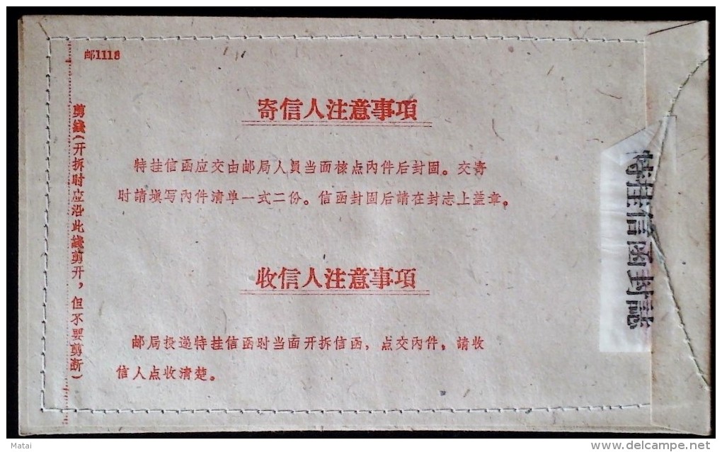 A CHINE  DURING THE CULTURAL REVOLUTION  SPECIAL REGISTERED LETTER WITH CHAIRMAN MAO QUOTATIONS - Nuevos