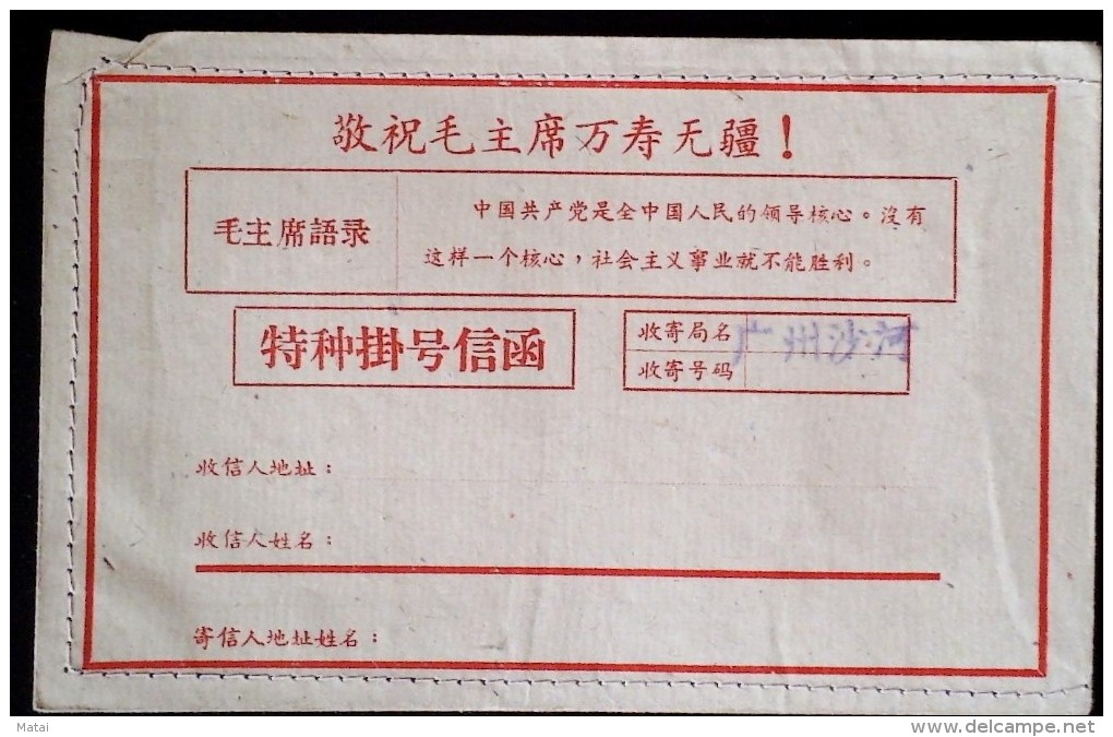 A CHINE  DURING THE CULTURAL REVOLUTION  SPECIAL REGISTERED LETTER WITH CHAIRMAN MAO QUOTATIONS - Nuevos