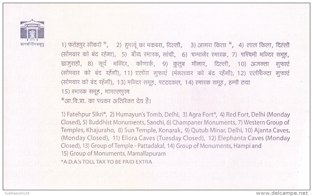 OFFICIAL GATE PASS - WORLD HERITAGE SITES OF INDIA - ISSUED BY ARCHAEOLOGICAL SURVEY OF INDIA - Programs