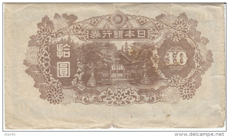 Japan #77a 10 Yen 1945 Banknote Currency Money - Japan