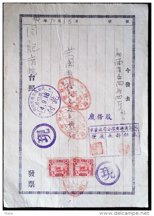 CHINA CHINE MANCHUKUO KANT4  (1936.9.18)   DOCUMENT WITH MANCHUKUO  REVENUE STAMP 1FE X2 - 1932-45 Manchuria (Manchukuo)