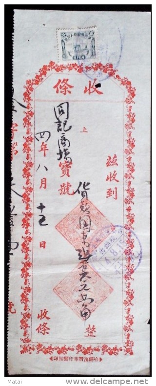 CHINA CHINE MANCHUKUO KANT4  (1936.8.15)   DOCUMENT WITH MANCHUKUO  REVENUE STAMP 2FE - 1932-45 Manchuria (Manchukuo)