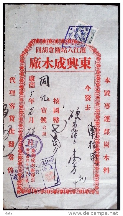 CHINA CHINE MANCHUKUO KANT5  (1937.2.28)   DOCUMENT WITH MANCHUKUO  REVENUE STAMP 2FE - 1932-45 Manciuria (Manciukuo)