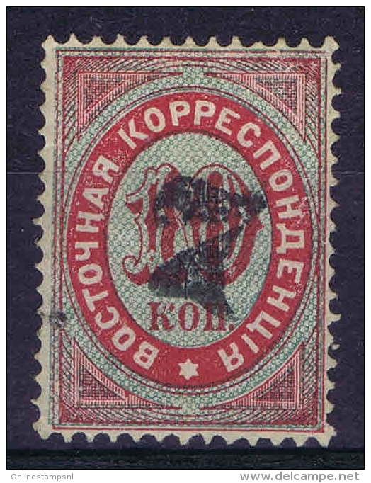 Russia: Levant Mi Nr 11 I A Not Used No Gum 1879 - Levante