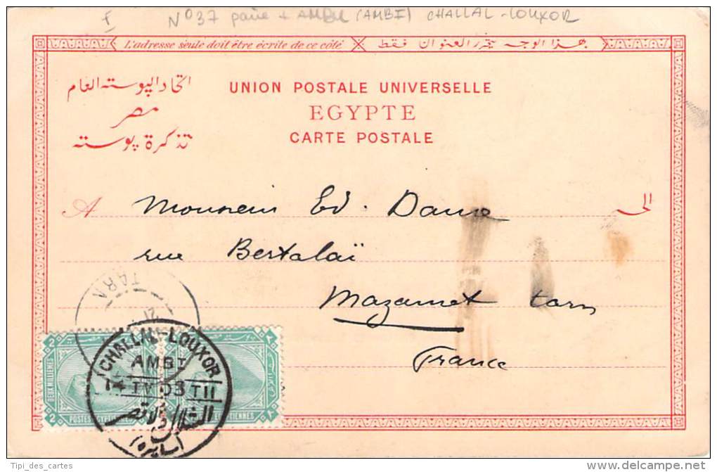 Egypte N°37 En Paire, Ambulant (AMBI) Challal-Louxor 1903 à Destination De France Sur Carte Postale Assouan - 1866-1914 Khedivate Of Egypt