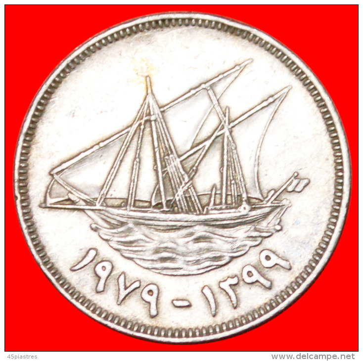 &#9733;SHIP&#9733; KUWAIT&#9733; 100 FILS 1979! LOW START &#9733; NO RESERVE! - Kuwait