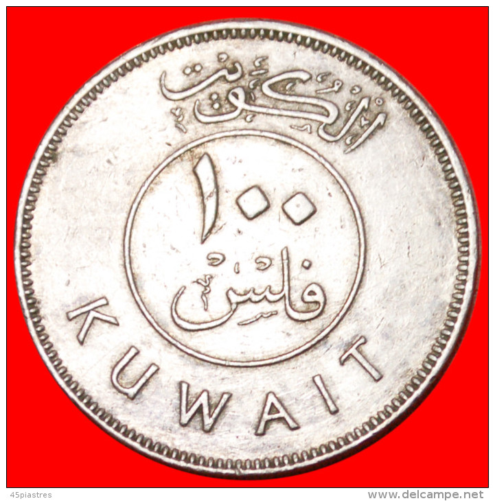 &#9733;SHIP&#9733; KUWAIT&#9733; 100 FILS 1979! LOW START &#9733; NO RESERVE! - Kuwait