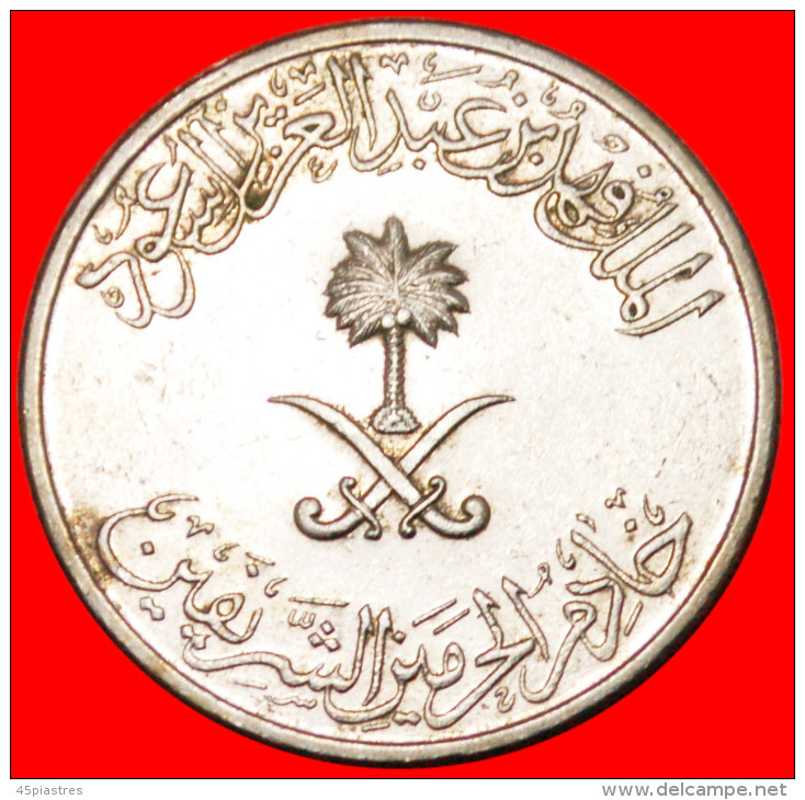 * PALM  SAUDI ARABIA  1/2 RIYAL - 50 HALALA AH 1408 (1987)!  LOW START NO RESERVE! - Saudi Arabia