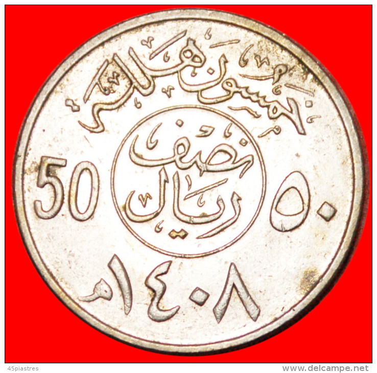 * PALM  SAUDI ARABIA  1/2 RIYAL - 50 HALALA AH 1408 (1987)!  LOW START NO RESERVE! - Saudi-Arabien