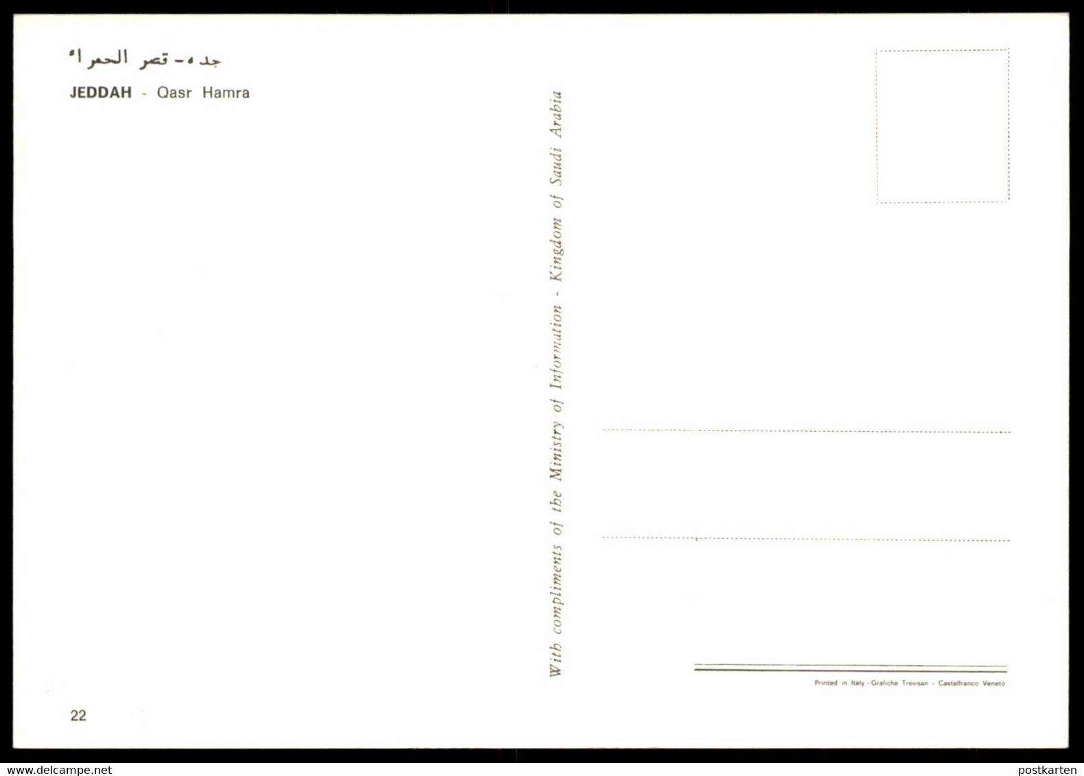 ÄLTERE POSTKARTE JEDDAH QASR HAMRA Dschidda Jiddah Jedda Jidda Saudi-Arabien L'arabie Saoudite Saudi Arabia - Arabia Saudita