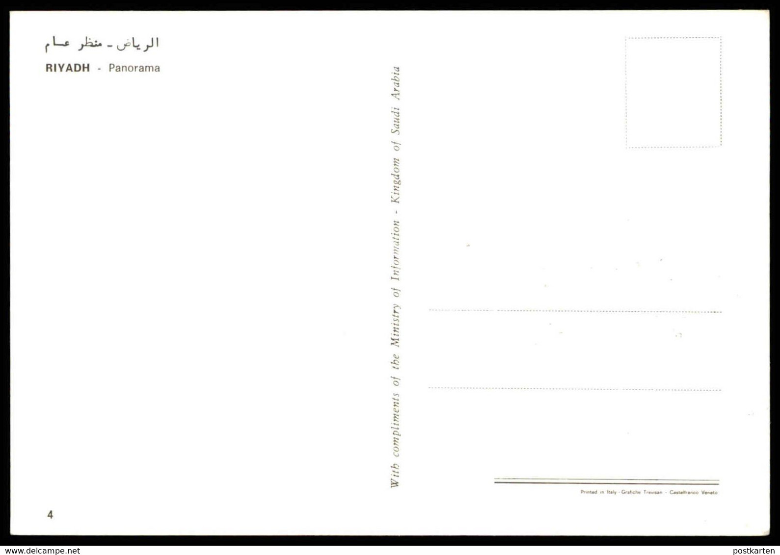 ÄLTERE POSTKARTE RIYADH PANORAMA Riad Riyad Saudi-Arabien L'arabie Saoudite Saudi Arabia Cpa Postcard AK Ansichtskarte - Saudi-Arabien