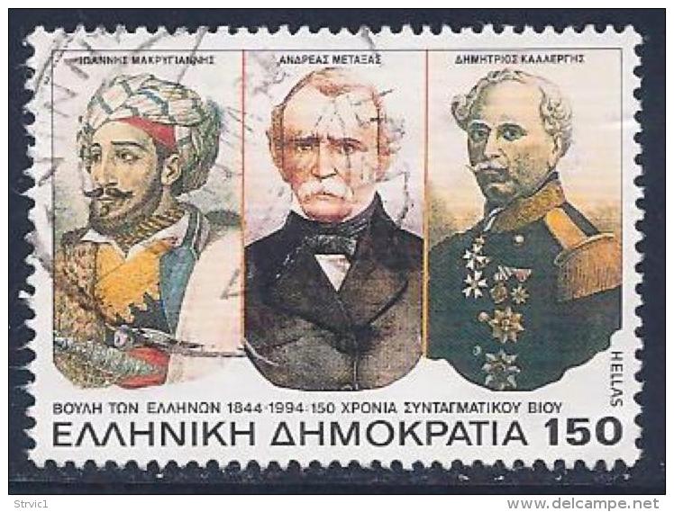 Greece, Scott # 1803 Used Portraits, 1994 - Used Stamps