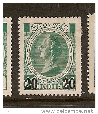 Russia * (H17) - Unused Stamps