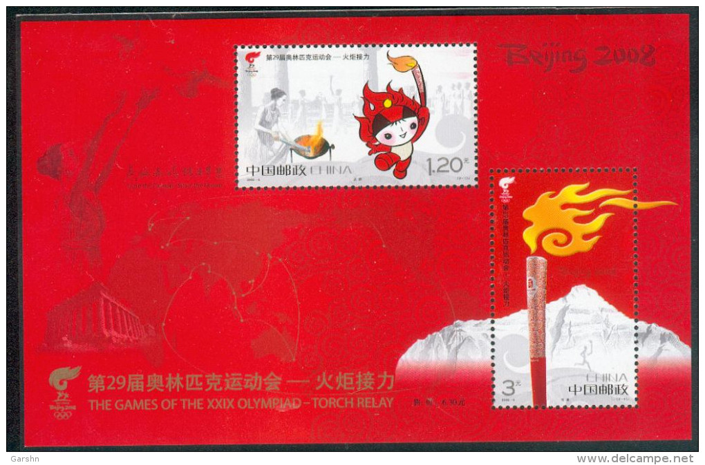 Bloc De China Chine : 2008-6** Relais Olympique De Torche De Pékin 2008 SG MS5256 - Unused Stamps