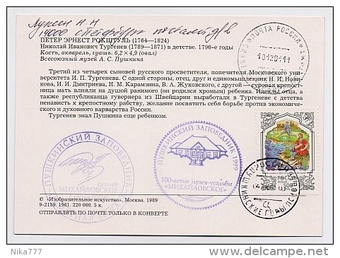 MAIL Used Card USSR RUSSIA Literature Poet Writer PUSHKIN Fairy Tale Pushkinskie Gory Turgenev - Briefe U. Dokumente