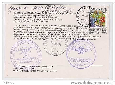 MAIL Used Card USSR RUSSIA Literature Poet Writer PUSHKIN Fairy Tale Pushkinskie Gory Friend - Briefe U. Dokumente