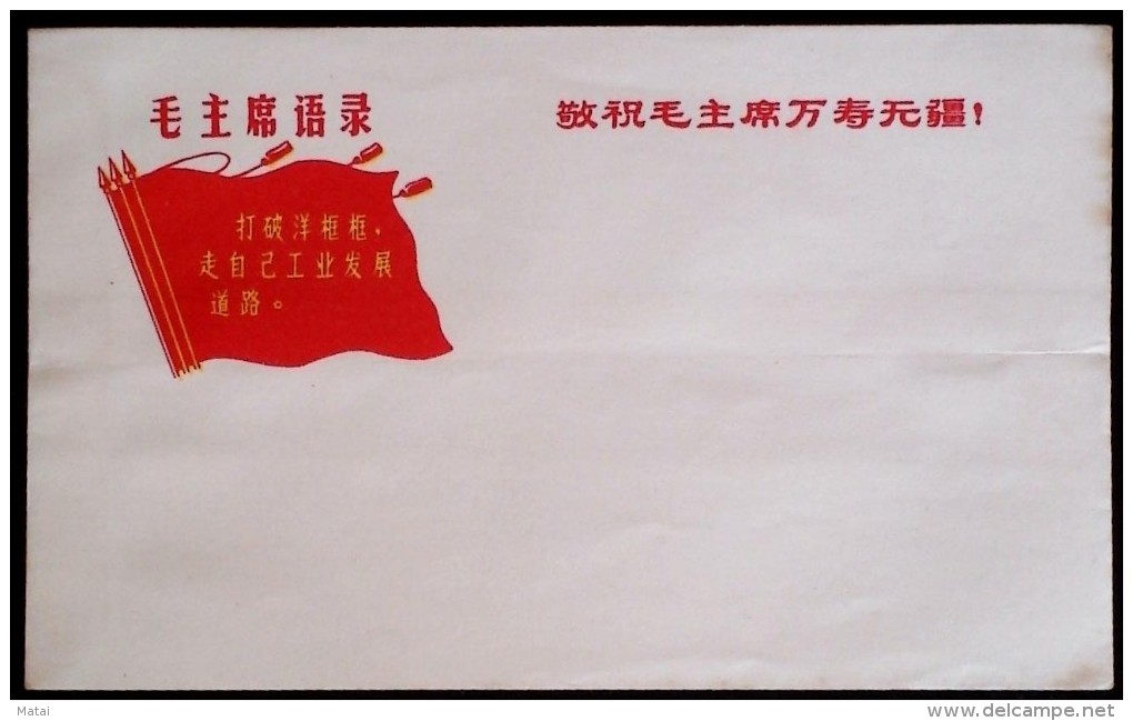 CHINA CHINE DURING THE CULTURAL REVOLUTION COVER X 5 - Unused Stamps