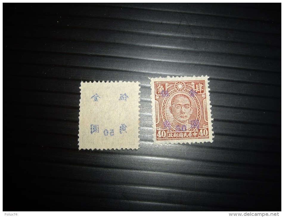 CHINE CHINA  1948-49  VARIETE - 1912-1949 Republic