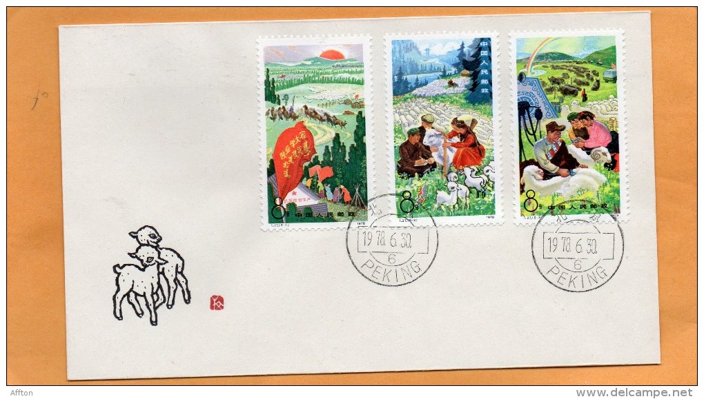 PR China 1978 FDC - ...-1979