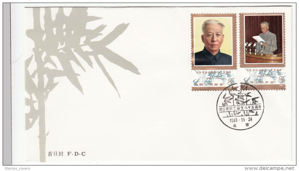 CHINA FDC MICHEL 1910/13 LIU SHAOSHI - 1980-1989