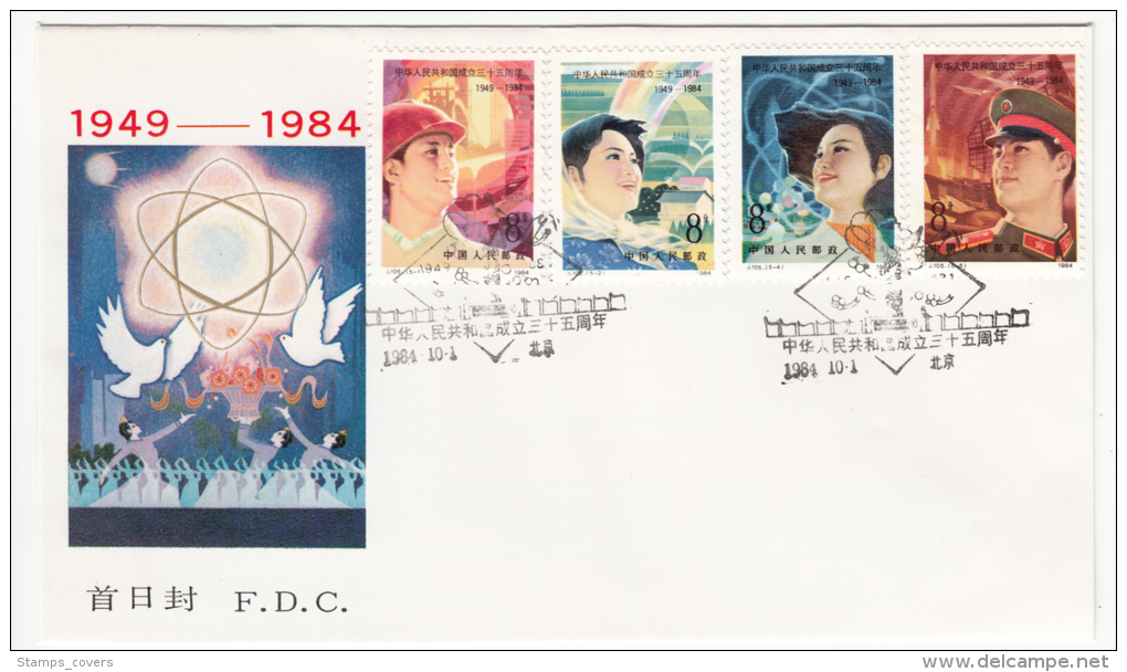 CHINA FDC MICHEL 1966/70 35TH ANNIVERSARY OF THE FOUNDING OF THE PEOPLE'S REPUBLIC OF CHINA - 1980-1989