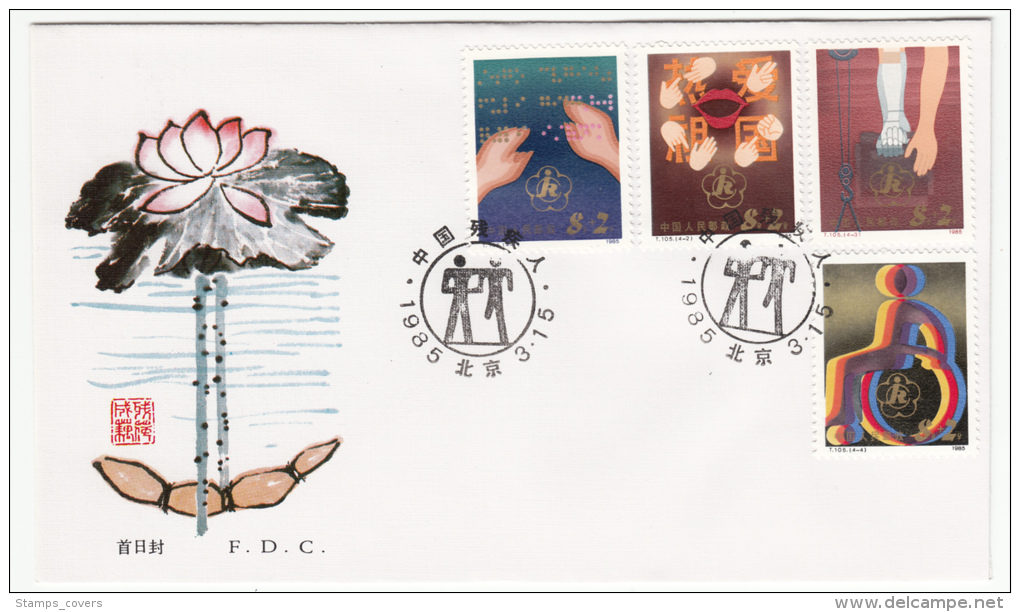 CHINA FDC MICHEL 1996/99 CHINESE HANDICAPPED PERSONS - 1980-1989