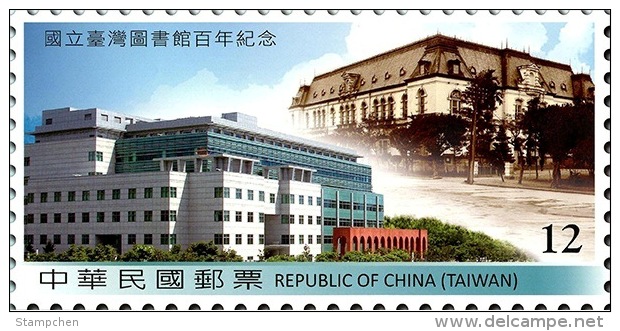 2014 National Taiwan Library 100th  Anniversary Stamp Digital High-tech Architecture Relic - Other & Unclassified