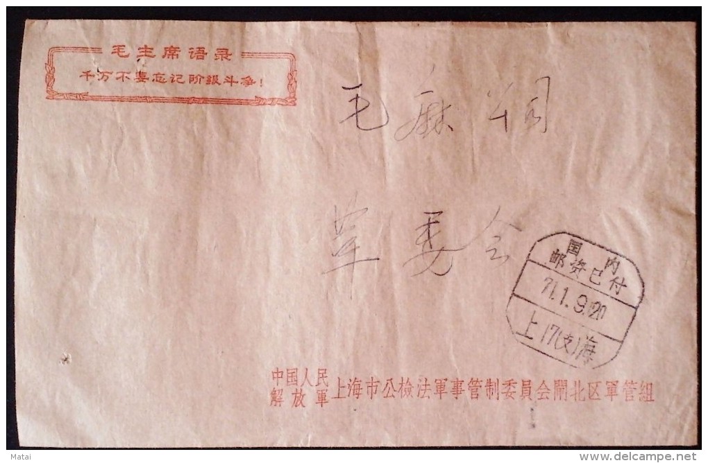 CHINA  CHINE  DURING THE CULTURAL REVOLUTION 1970 SHANGHAII TO SHANGHAI COVER  WITH CHAIRMAN MAO QUOTATIONS - Unused Stamps