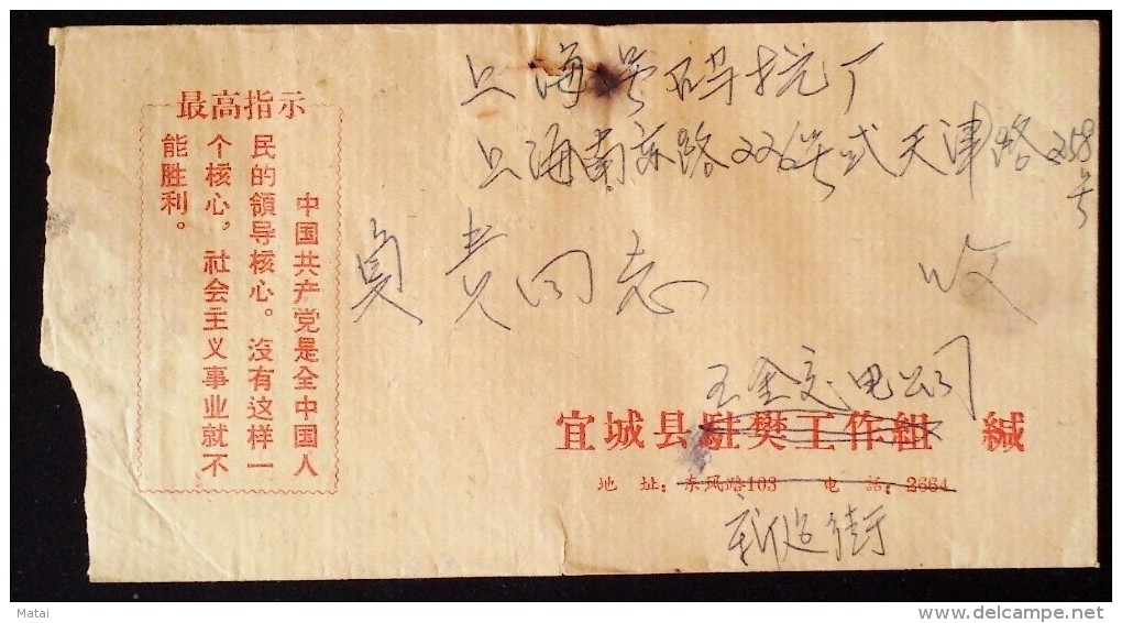 CHINA  CHINE  DURING THE CULTURAL REVOLUTION 1972 HUBEI YICHENG TO SHANGHAI COVER  WITH CHAIRMAN MAO QUOTATIONS - Lettres & Documents