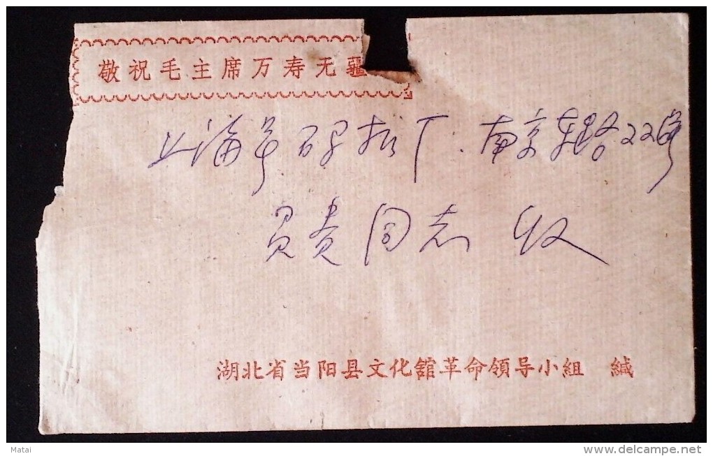 CHINA  CHINE  DURING THE CULTURAL REVOLUTION 1971 HUBEI TO SHANGHAI  COVER  WITH CHAIRMAN MAO QUOTATIONS - Lettres & Documents