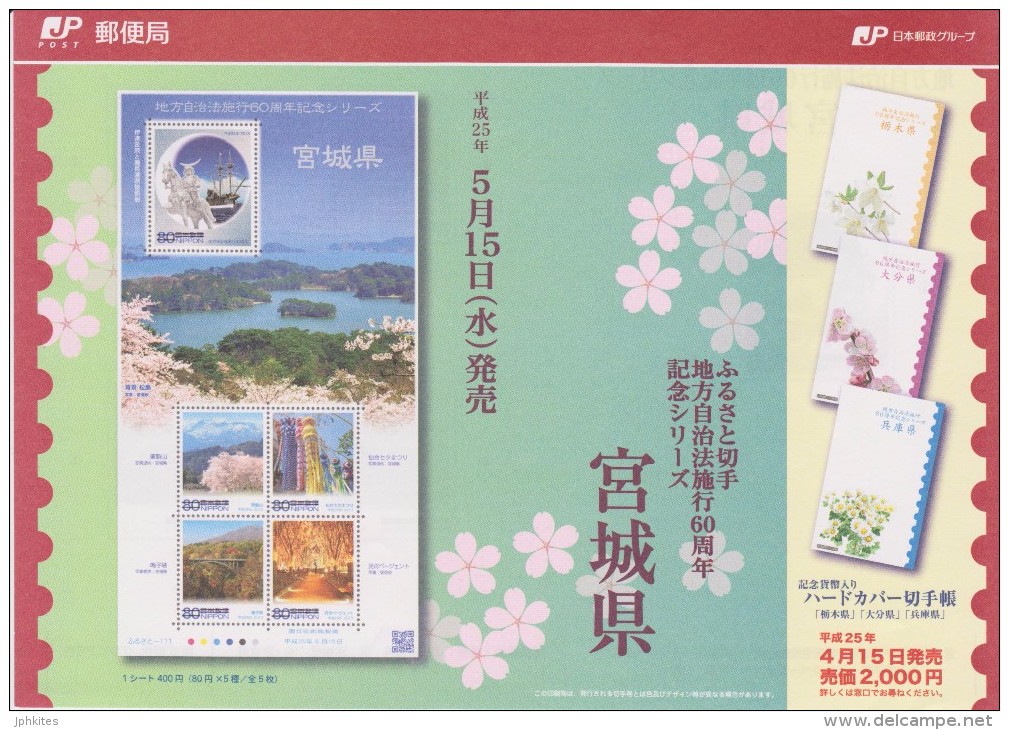 Japan 2013 Sheet "LOCAL GOVERNMENT MIYAGI" - Unused Stamps
