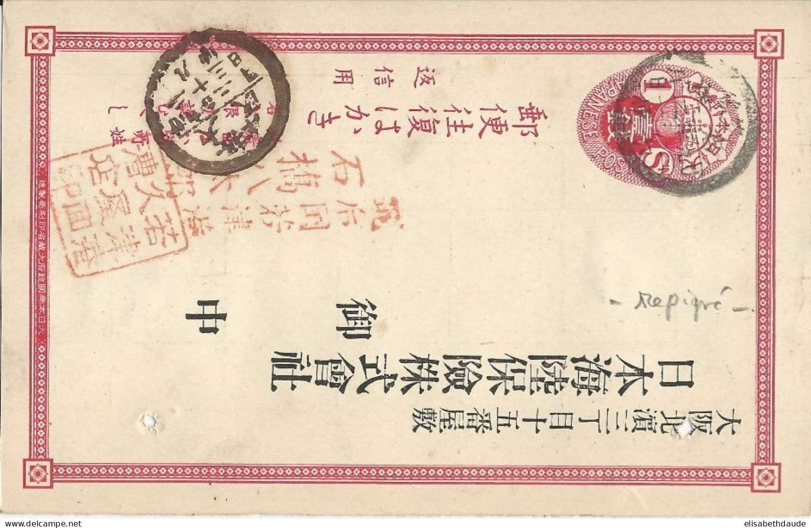 JAPON - REPIQUAGE Sur CARTE POSTALE ENTIER - Cartoline Postali