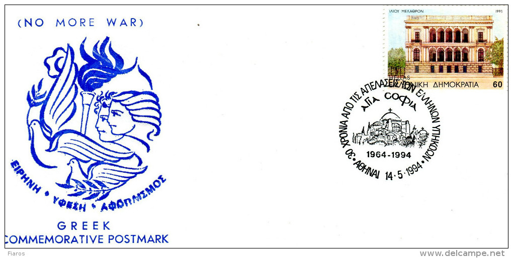 Greece- Greek Commemorative Cover W/ "30 Years Since Greek Nationals Expulsions" [Athens 14.5.1994] Postmark - Flammes & Oblitérations