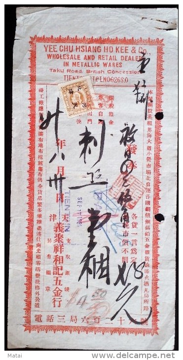 CHINA CHINE 1934 DOCUMENT WITH HEBEI TIENTSIN REVENUE STAMP (FISCAL) 1c - 1932-45 Mandchourie (Mandchoukouo)