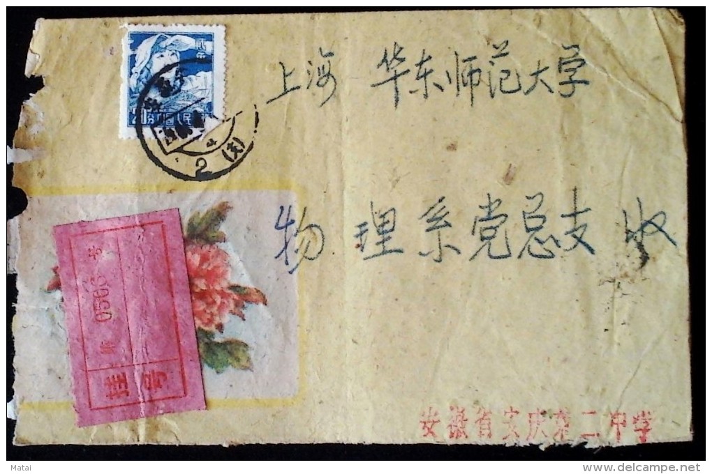 CHINA CHINE  1961 ANHUI ANQING TO SHANGHAI Reg. COVER - Lettres & Documents